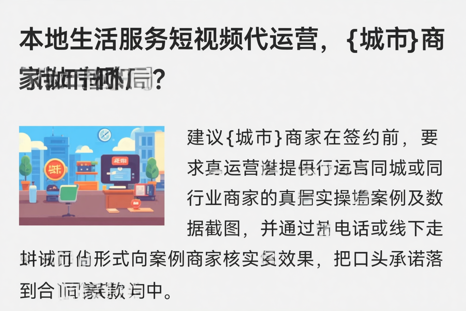 本地生活服务短视频代运营,大庆商家如何破局?